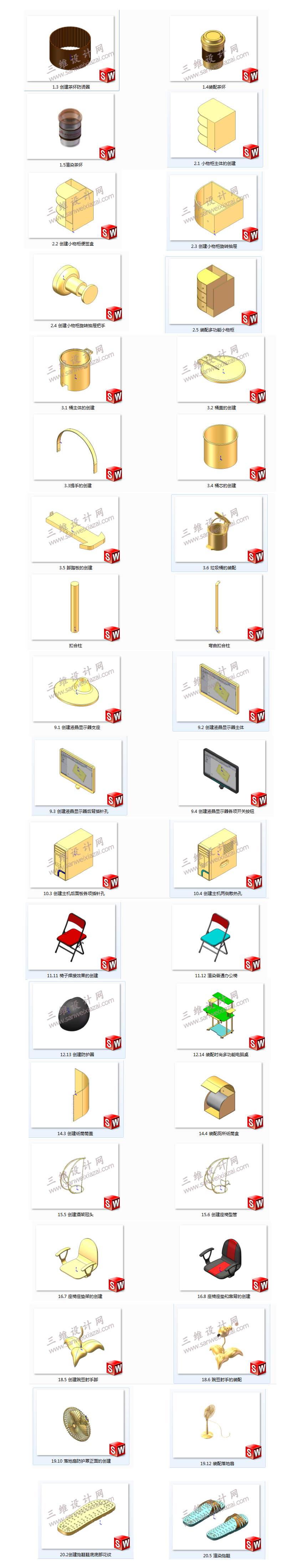 solidworks产品设计案例下载